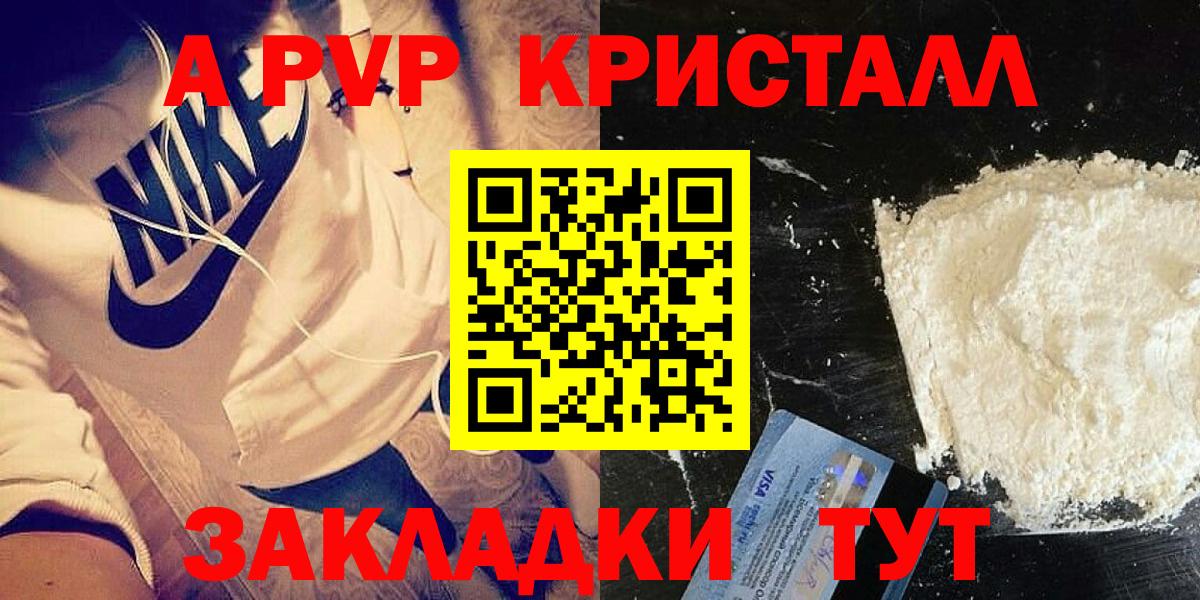 Alfa_PVP Соль  Вход с VPN  Обнинск  Alpha PVP крисы CK 