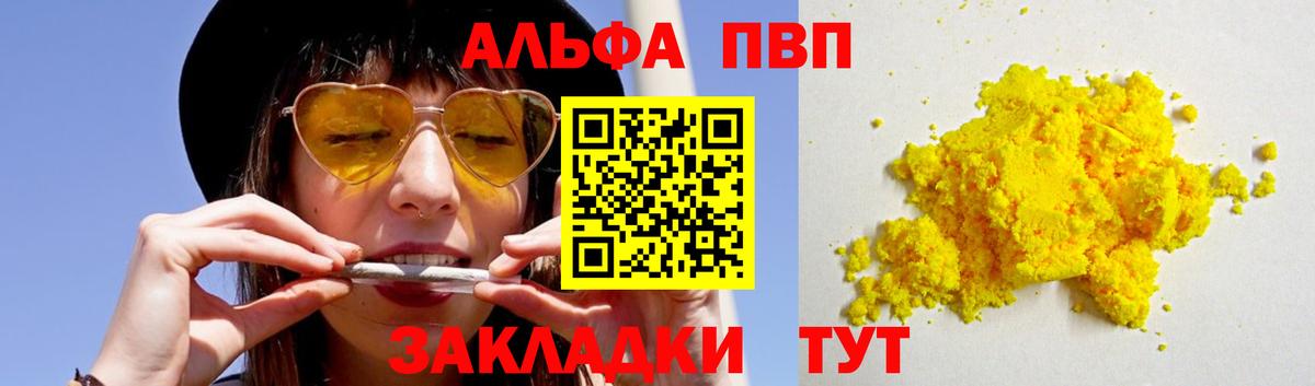 А ПВП мука Обнинск