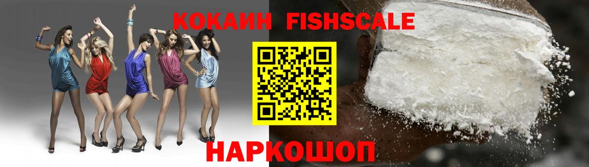 Кокаин 98%  Кокаин  Обнинск  Вход с VPN  наркошоп  Кокаин Колумбийский 