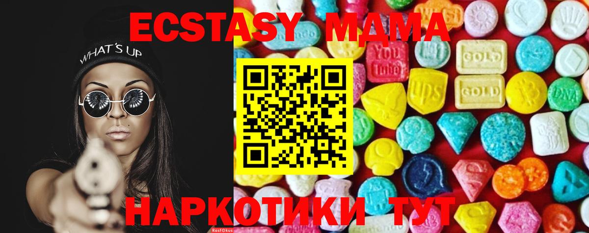 Ecstasy 250 мг Обнинск