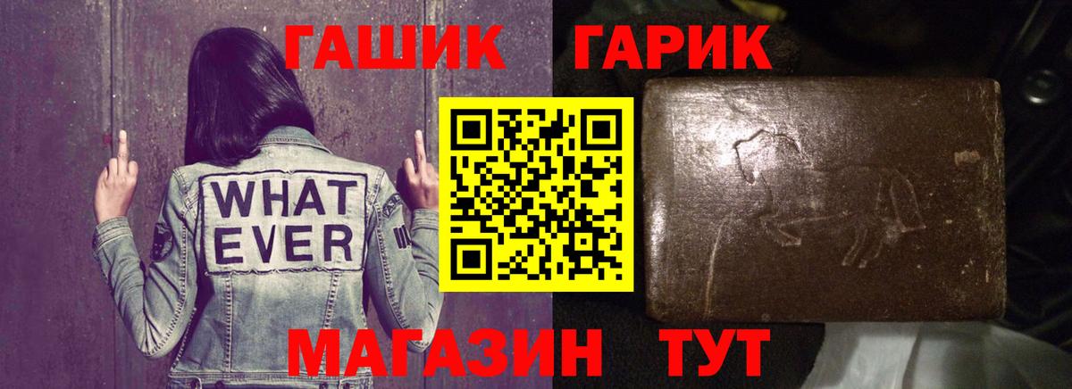 сколько стоит  ГАШИШ Изолятор  ГАШ  Вход с VPN  Обнинск 