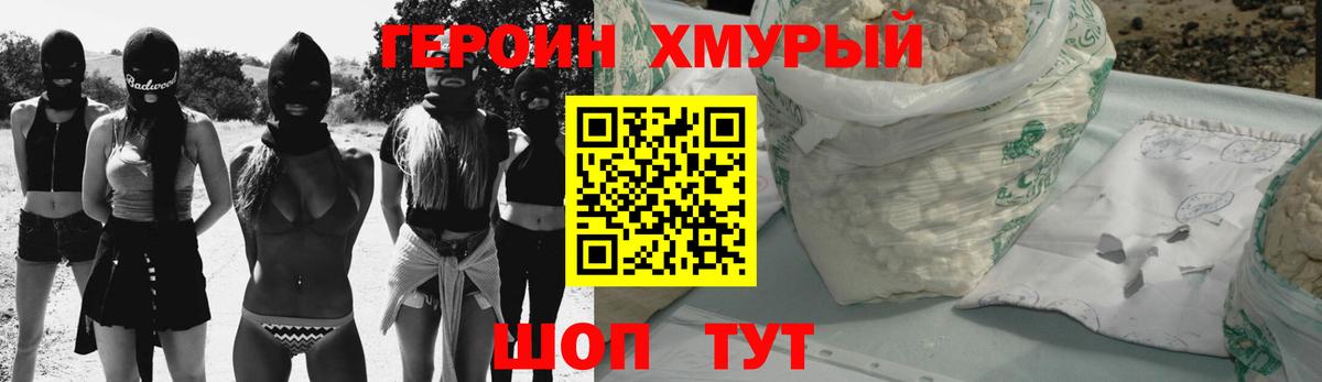 Обнинск  Героин гречка  Вход с VPN 