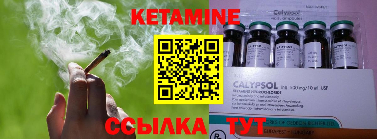 гидра как войти  Вход с VPN  Обнинск  КЕТАМИН ketamine 