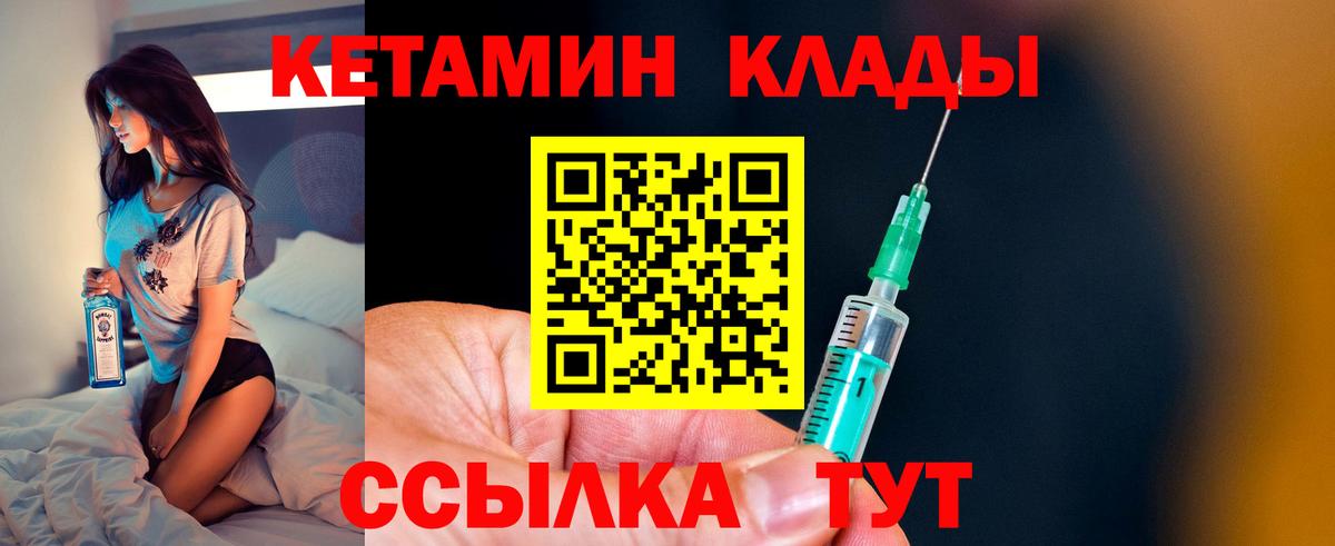 Кетамин ketamine Обнинск