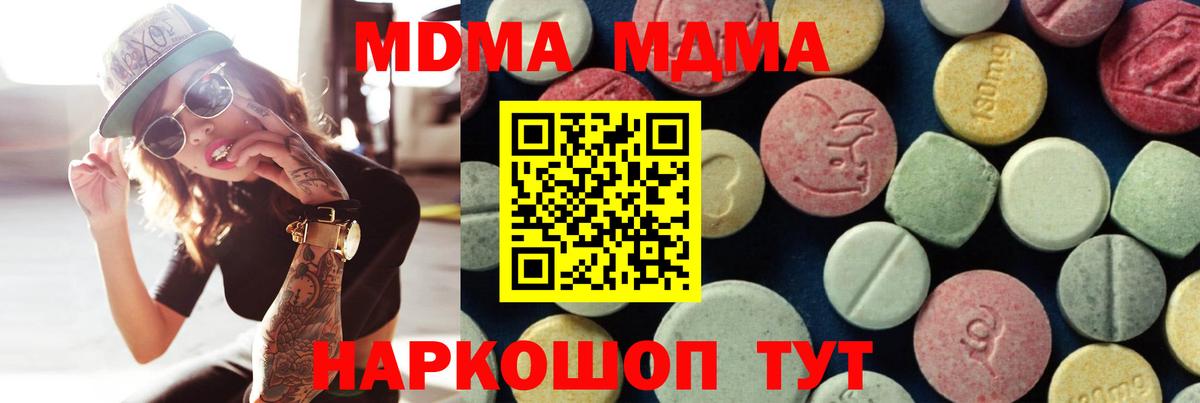 Обнинск  MDMA молли  МДМА кристаллы  Вход с VPN 
