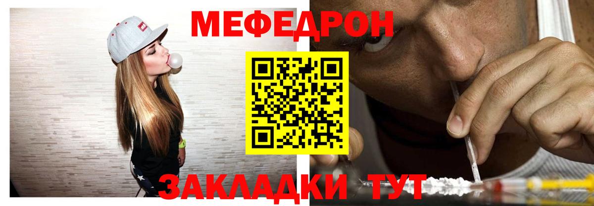 Мефедрон кристаллы Обнинск