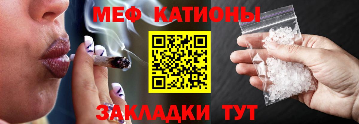 Обнинск  Меф  Вход с VPN  OMG   МЯУ-МЯУ кристаллы 