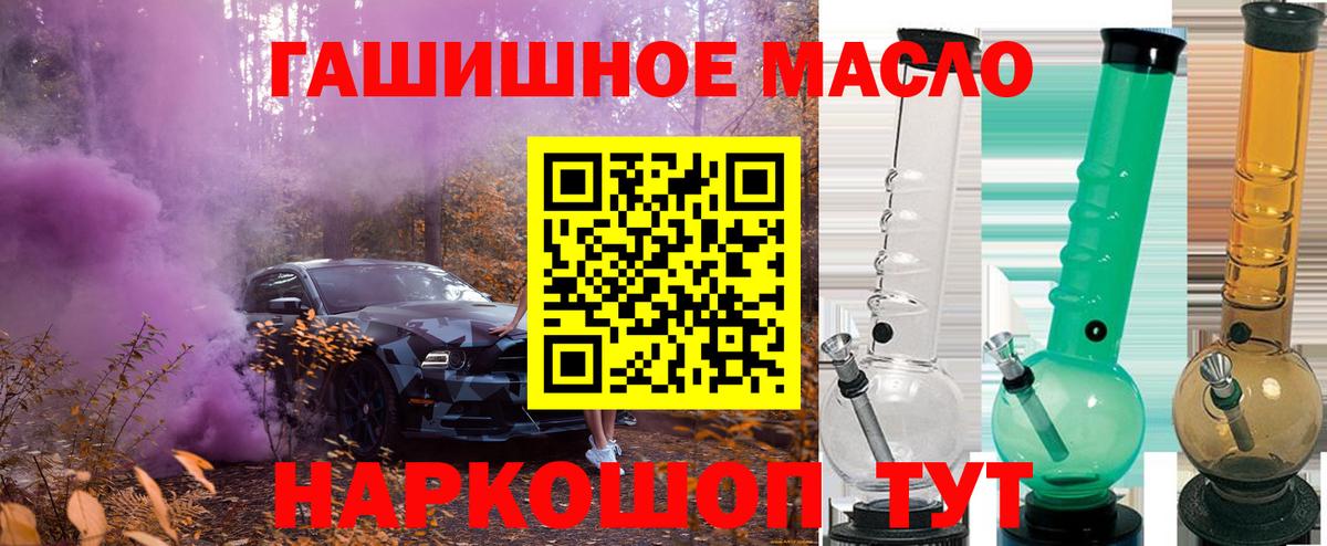 Обнинск  ТГК гашишное масло  Вход с VPN  Дистиллят ТГК вейп с тгк 